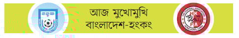 বাফুফে